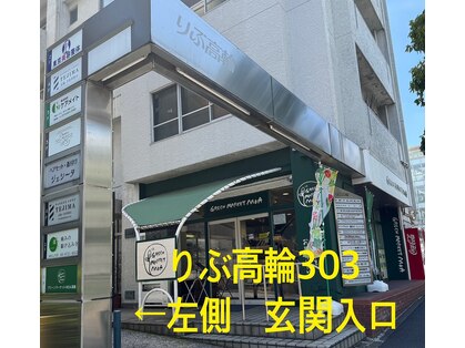 品川の足つぼ屋さんの写真