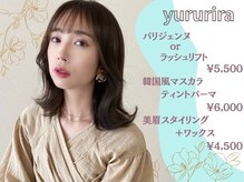 ユルリラ(yururira)