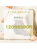 【期間限定】テーブルタイ古式マッサージ120分　足湯付　¥8700⇒¥8500