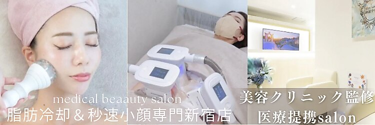 メディカルエステ 新宿店のサロンヘッダー