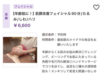 トータルビューティーサロン トップスタイルの写真