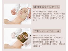 ランコント(rencontre)/毛穴/ハーブピーリング/小顔