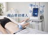 【浮き輪肉撃退】脂肪冷却２カップ「お腹」 or「腰回り」¥30,000→¥12,000