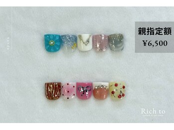リッチ トゥ 半田店(Rich to)/フット親指定額ネイル