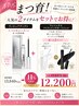 本気のまつ毛ケア！！「自まつ毛を美しく魅せるケア習慣」セット割11%OFF♪