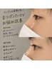 【メンズにも人気沸騰中】メンズまつげパーマ