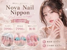 ノヴァ ネイル 日本橋店(Nova Nail)