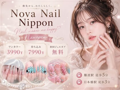 ノヴァ ネイル 日本橋店(Nova Nail)の写真