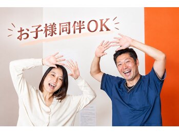 立腰整体ここからスマイルの写真/お子様同伴OK!経験豊富な院長による丁寧なカウンセリングとボキボキしない優しい施術でリラックス♪