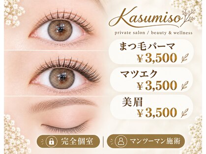 カスミソウ(Kasumiso)の写真