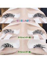アイビューティーパラダイス(Eye beauty Paradise)/まつ毛メンテナンスメニュー