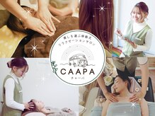 チャーパ(CAAPA)