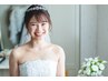 【ブライダルC】 1・2day 忙しい花嫁様におすすめ♪ シェービング付　¥29,700