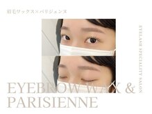 アイブロウスタイリング・眉ワックスがおすすめの理由3：カウンセリングと骨格を見極めて眉スタイリング◎