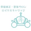 ロイヤルキャリッジ 中川区荒子店のお店ロゴ