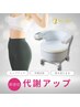 《座るだけDIET》下腹部が凹み!お尻が上がる！骨盤底筋EMS30分 7700→4500円