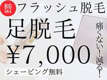 アンジェリーナの雰囲気（6月限定価格初回¥7000メンズ【足脱毛】痛み最小限！効果◎）