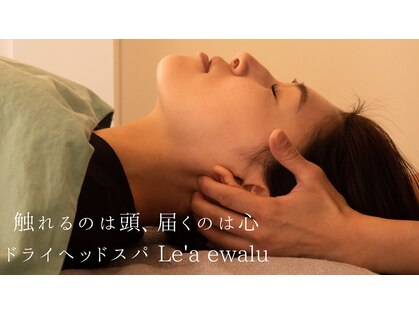 レア エワル(Le'a ewalu)の写真