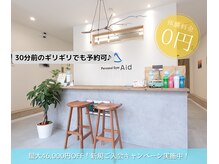 エイド 梅田中崎町店(Aid)