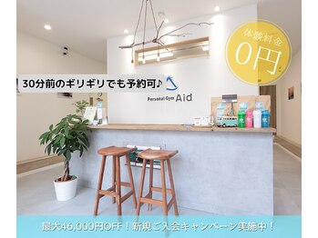 エイド 梅田中崎町店(Aid)