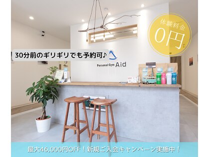 エイド 梅田中崎町店(Aid)の写真