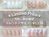 ★9月限定★ トレンドデザイン  [持ち込み級/3Dパーツ/アート/他店オフ無料]