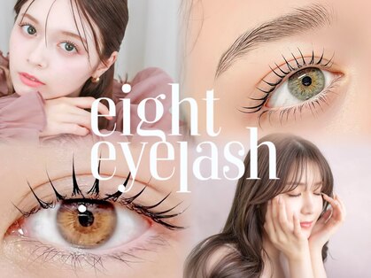 エイト アイラッシュ 池袋店(eight eyelash)の写真