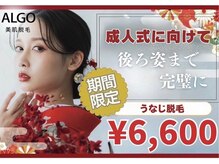 アルゴ 柳川店(ALGO)