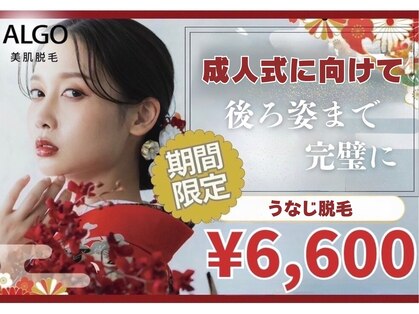 アルゴ 柳川店(ALGO)の写真