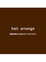 バトン(BATON.)/ヘアアレンジもできます♪