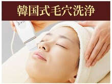 ラナビューティリゾート(Lana Beauty resort)/韓国式毛穴管理♪