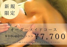 ソラニア 新宿(Solania)