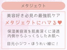 クイーンズチャーム(Queen's Charm)/メタジェクトフェイシャル