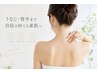 うなじ＋背上脱毛3回コース15000円