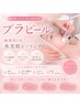 【韓国式肌管理】水光ツヤ美肌プラピール 50分¥13,500→¥8,980