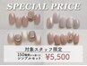【mika 限定】今だけ特別価格♪シンプル定額プラン￥5500（HAND)