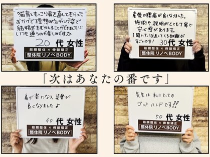 整体院リノベボディ(リノベBODY)の写真
