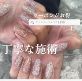 エミルネイル(EMIRU NAIL)