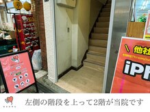 ナオル整体 十条院(NAORU整体)/アクセス【5】/十条院