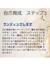 自爪育成　ステップ３