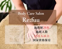 リフー(Re:fuu)