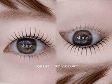 シャイン(Shine)/上下まつげパーマ