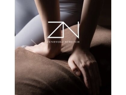 全力ストレッチ 鹿児島天文館店の写真