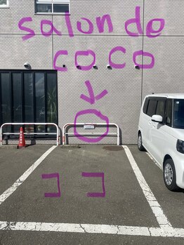 サロン ド ココ(salon de COCO)/