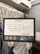 リオンズ 柏駅前店/痩身エステのご感想