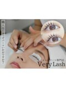 まつげパーマ専門店VeryLash津田沼店パリジェンヌ/アイブロウ/韓国風まつげパーマ/パリジェンヌラッシュリフト