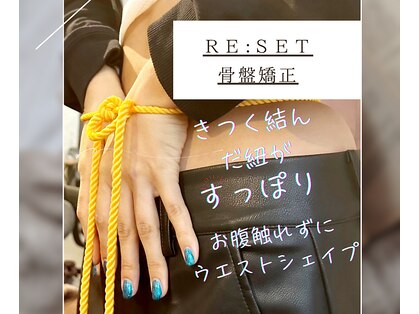 バランス整体 リスタート(Restart)の写真