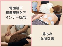 つきのわ整体院