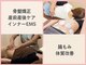 つきのわ整体院の写真