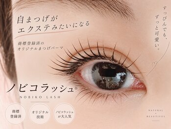 アイラッシュバーリー バイ ノブグループ(EYE LASH BARLEY by NOB GROUP)/伸びる自まつげ【まつげパーマ】